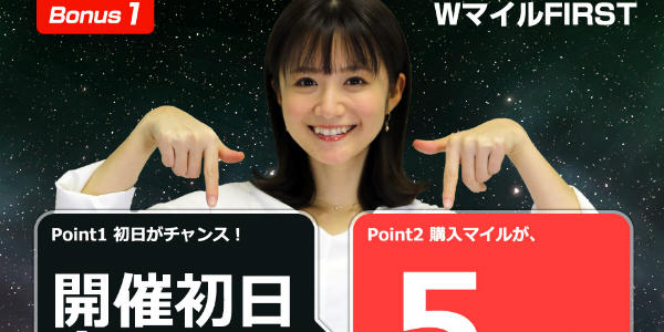 飯塚Ｗマイル 4/4～7ミッドナイトは「初日全レース5割増」「3日以上で最終投票日3割増」スロットは3倍！