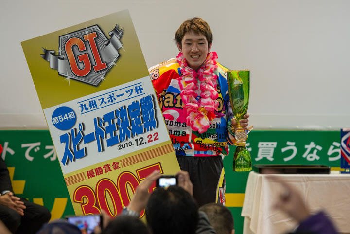 九州スポーツ杯 GI 第54回 スピード王決定戦の優勝戦速報をUPしました