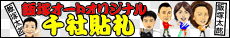 �ђ˃I�[�g��ЎD