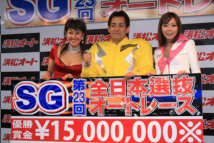SG第23回全日本選抜オートレース（浜松）