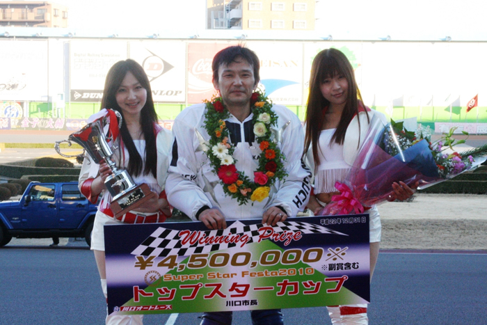 SG日本選手権オートレース(飯塚)