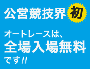 ネットスタジアム