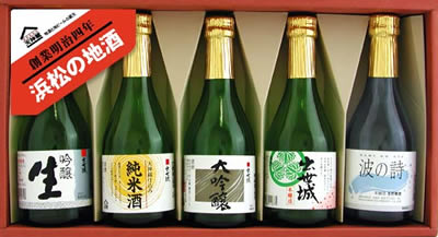 浜松酒造日本酒