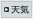�V�C