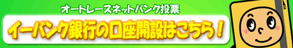 �C�[�o���N��s�̌����J�݂͂�����I