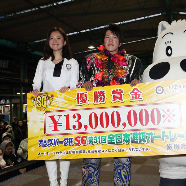 SG第31回全日本選抜オートレースの優勝戦速報をUPしました｜ニュース