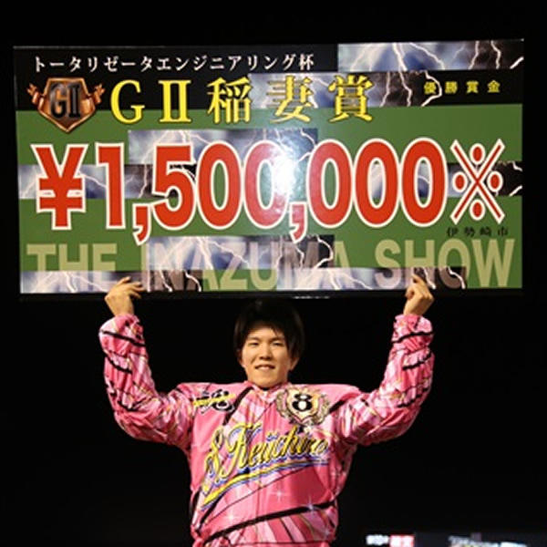 Gii 稲妻賞の優勝戦速報をupしました ニュース Autorace Jp