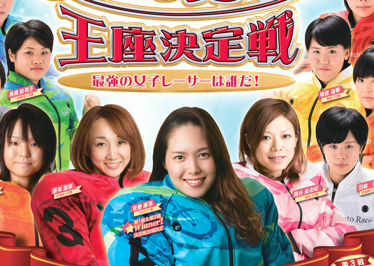 スーパースターガールズ王座決定戦】髙橋絵莉子選手・田崎萌選手特別