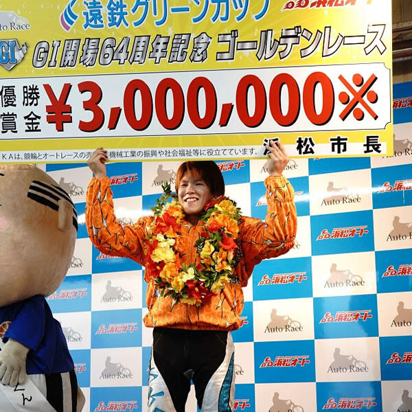 全日本選抜　圭一朗選手　JIN サイン入り　オートレース　のぼり 全日本選抜 圭一朗選手 JIN サイン入り オートレース のぼり