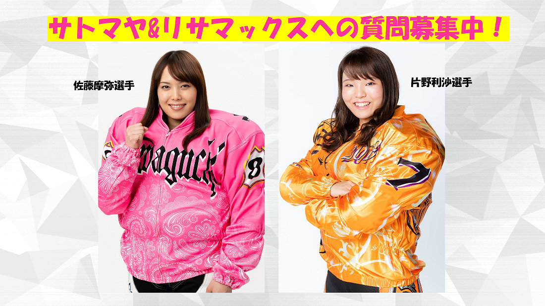 片野 利沙 オートレース選手　川口オートレース　リサマックス　勝負服 片野 利沙 | ガールズオートレーサー