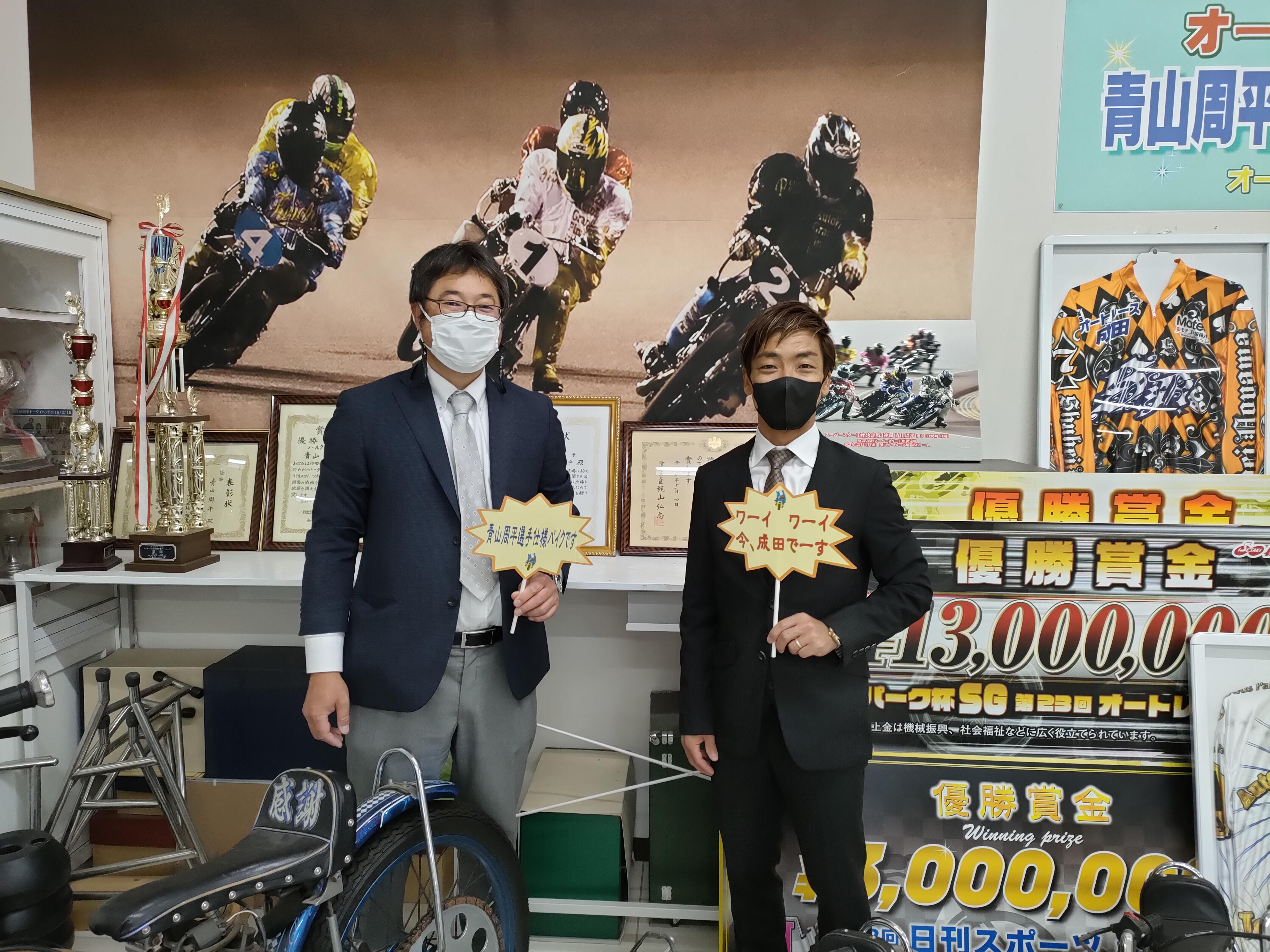 オートレース公式 青山周平選手、佐藤摩弥選手 千社札二枚セット 新品