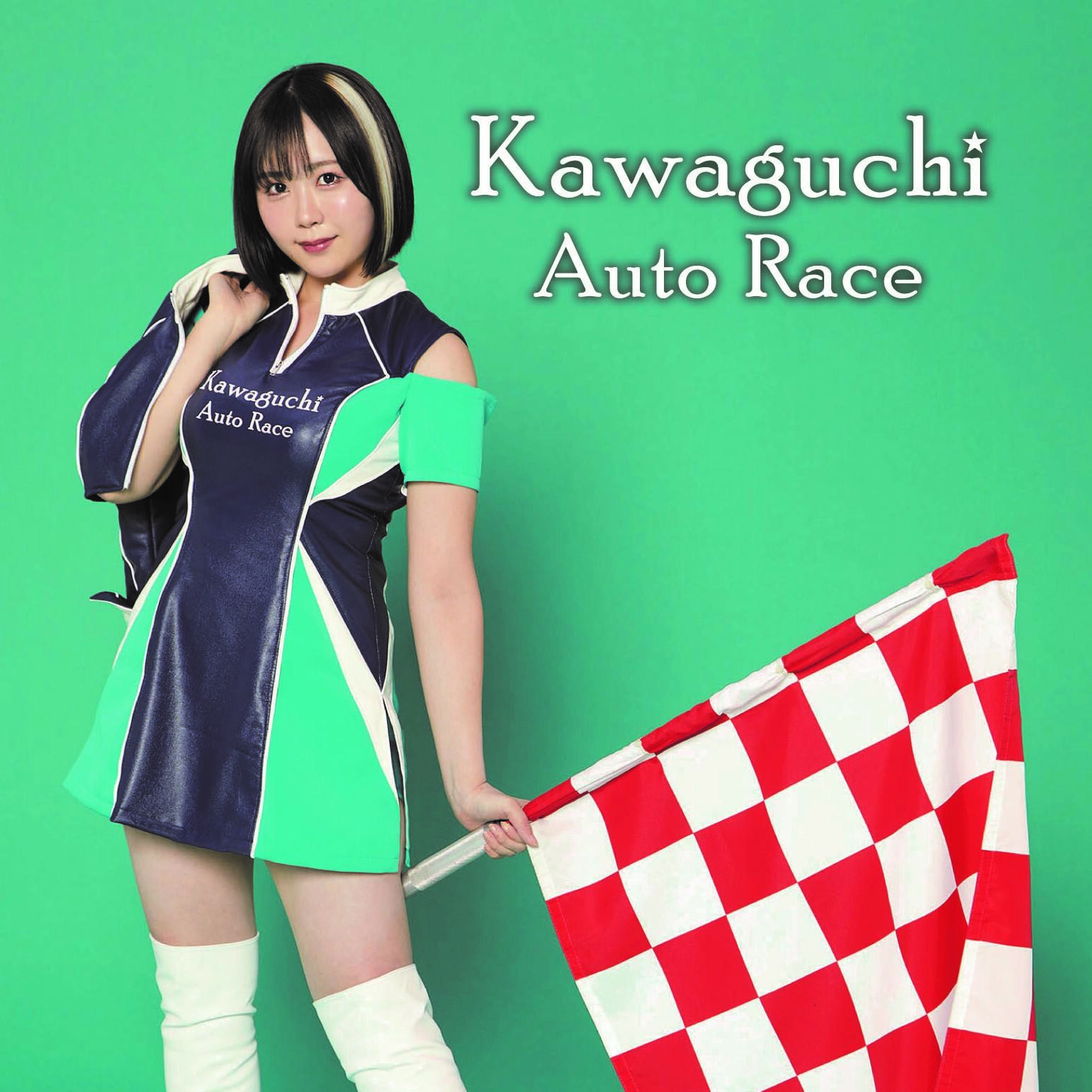 川口オート】3代目イメージガールに夜道雪さんが就任!｜ニュース