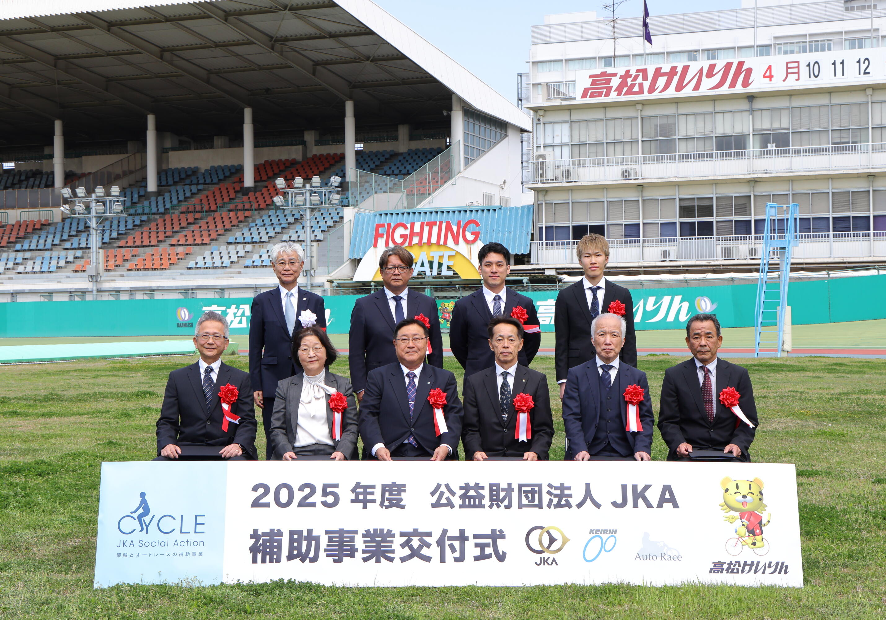 競輪とオートレースの補助事業交付式の実施について ≪高松競輪場 
