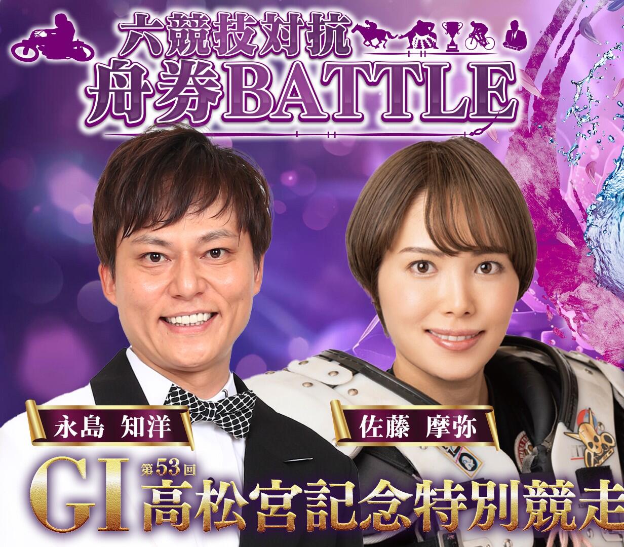 9/10(水)佐藤摩弥選手がボートレース住之江・公式YouTubeチャンネルの