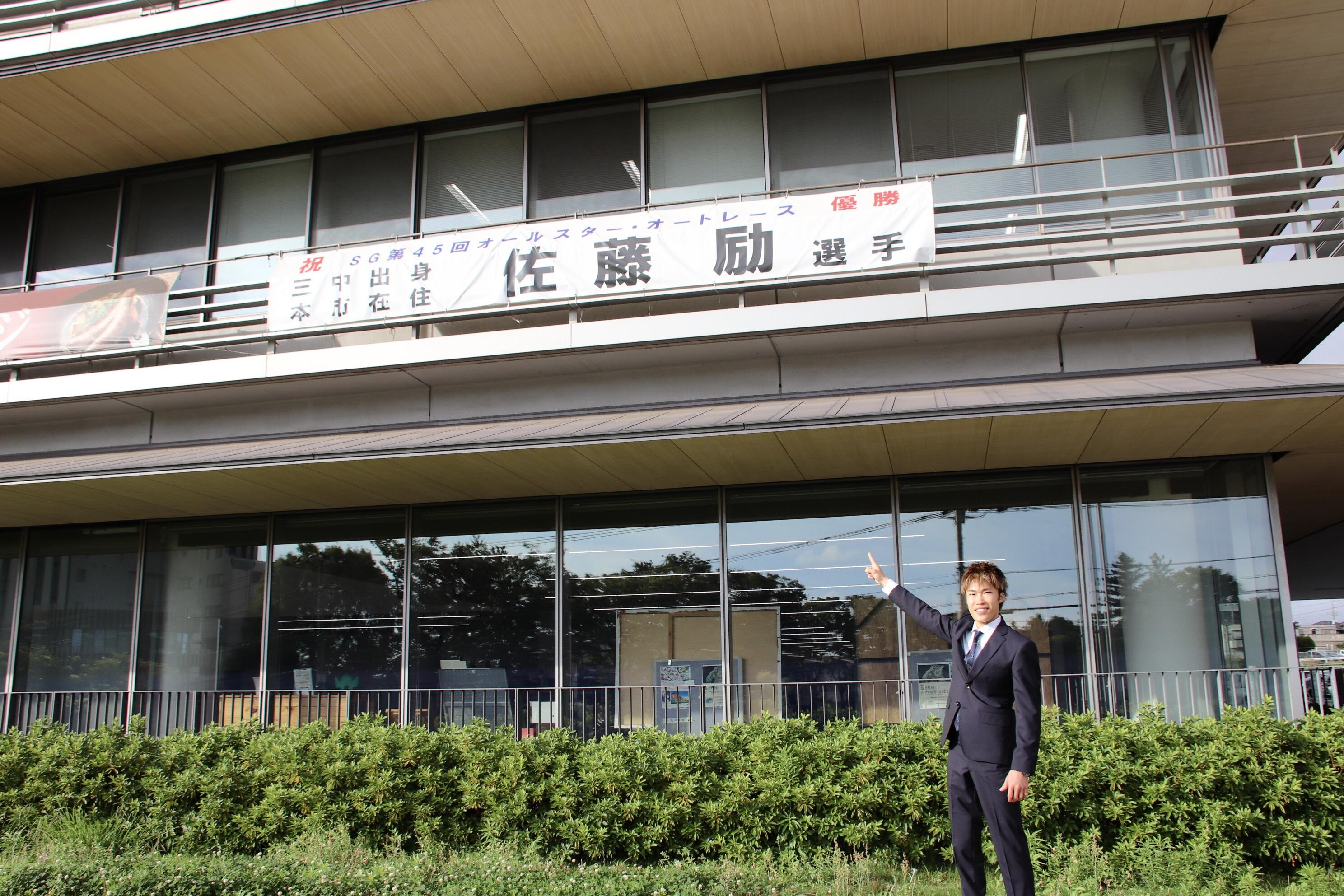 習志野市役所に掲げられた横断幕と佐藤励選手
