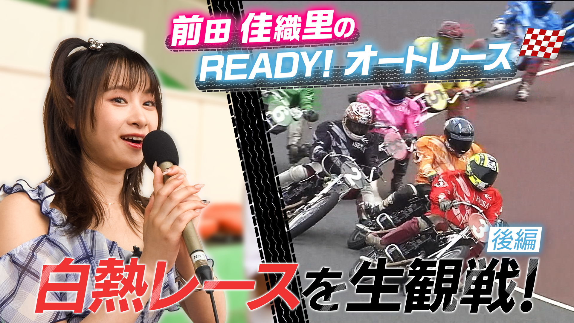 #2_サムネイル0731.png