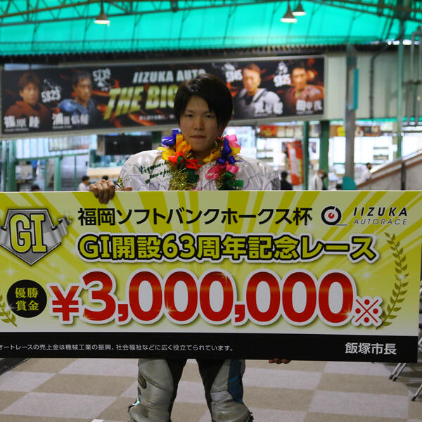 福岡ソフトバンクホークス杯 GI開設63周年記念レースの優勝戦速報をUPしました