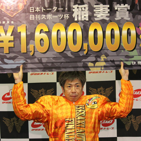 日本トーター・日刊スポーツ杯 GII 稲妻賞の優勝戦速報をUPしました