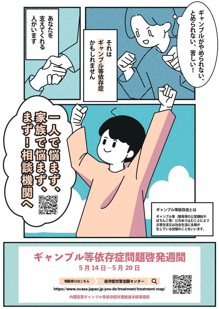 【2022啓発週間】ポスターデータkeihatsu_poster_r4_page-0001.jpg