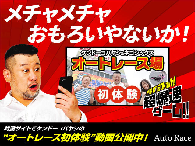 【超爆速ゲーム!!】ケンドーコバヤシさん・ネゴシックスさんが出演「特別WEB動画」公開！