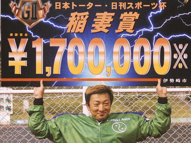 日本トーター・日刊スポーツ杯 GII稲妻賞の優勝戦速報をUPしました。