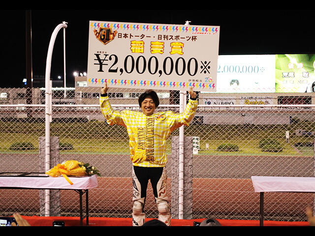 日本トーター・日刊スポーツ杯GII稲妻賞の優勝戦速報をUPしました