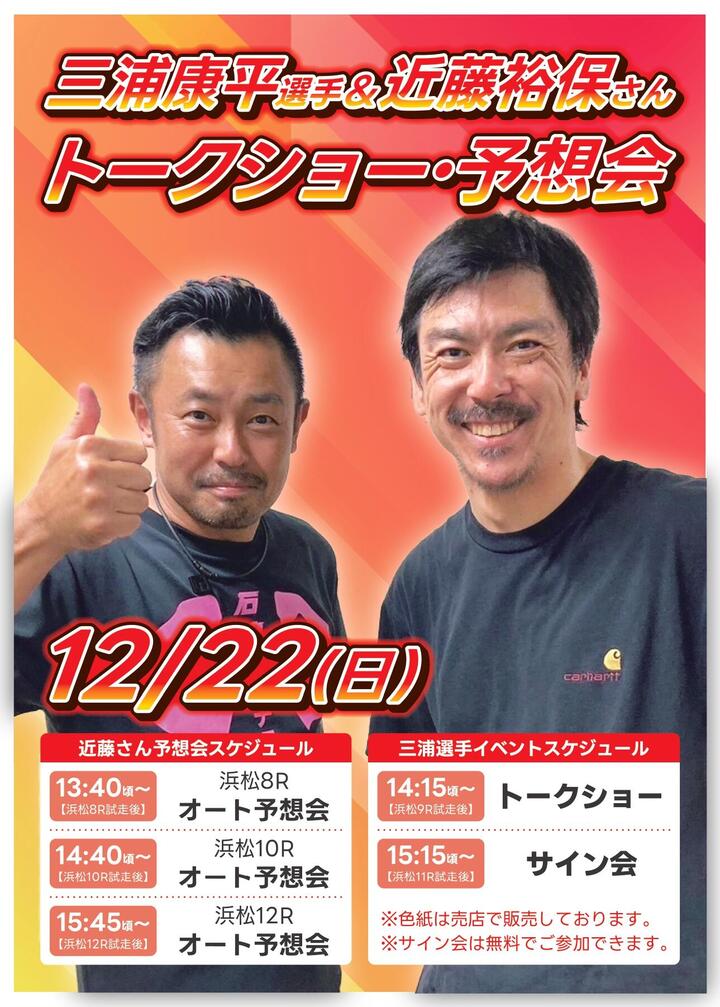 1222三浦康平＆近藤さん_page-0001.jpg