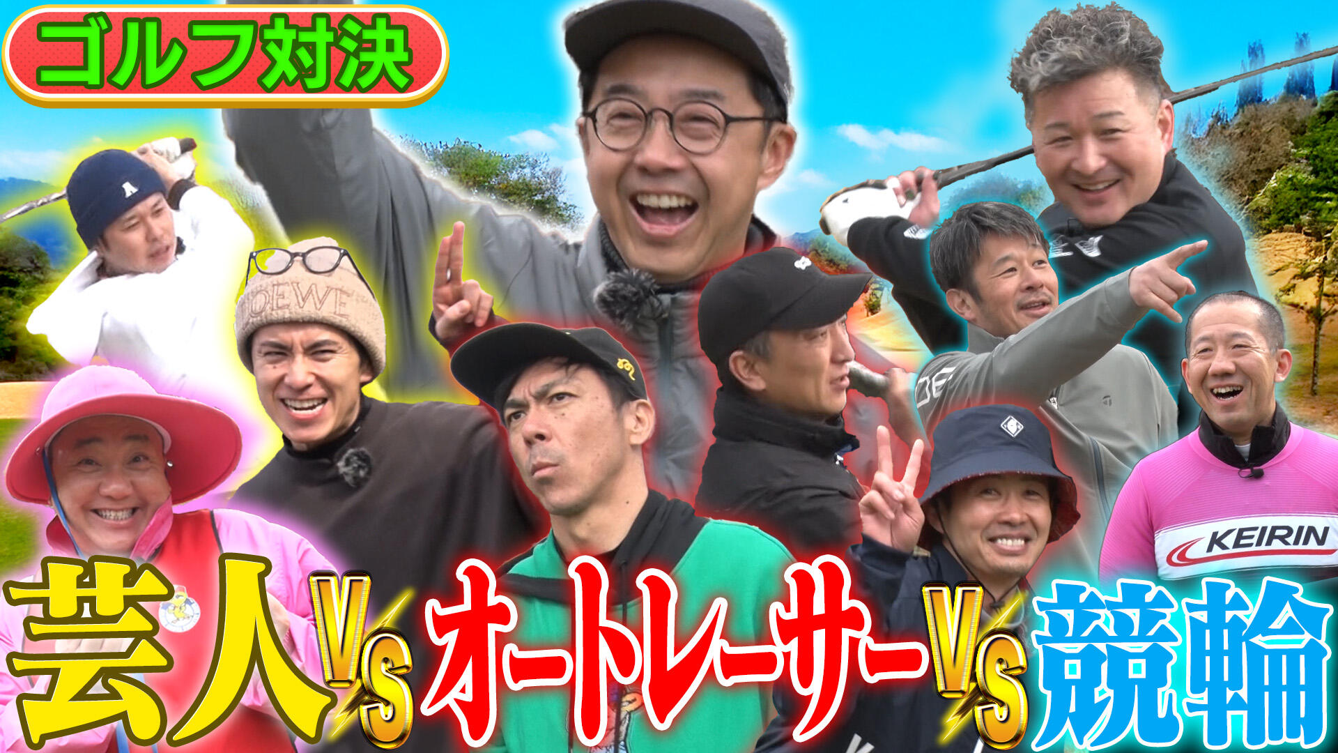 矢作兼のVSスポーツ【完全版】を公式YouTubeにて公開しました!