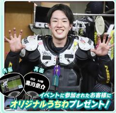 5月21日(水)黒川京介選手10連勝達成報告会を開催します！☛川口オートレース場