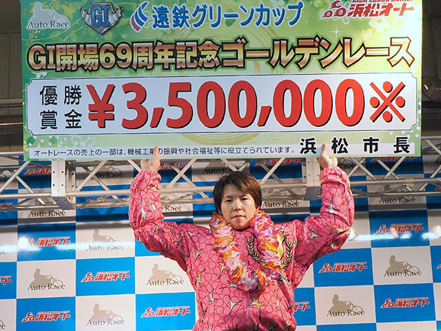 遠鉄グリーンカップ GI開場69周年記念ゴールデンレースの優勝戦速報をUPしました