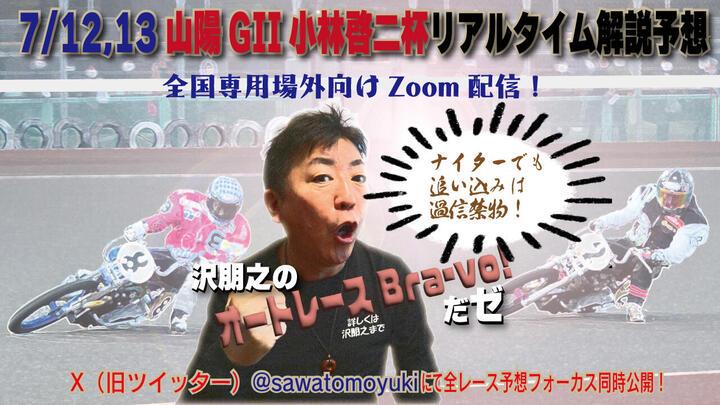 2507山陽小林杯サムネイル.jpg