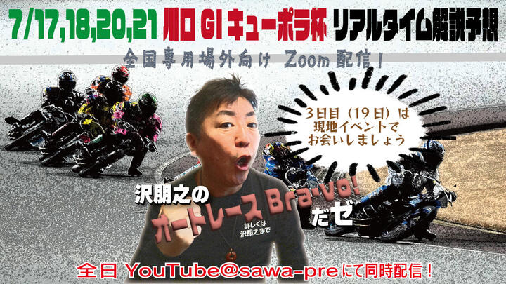 2507-川口キューポラサムネイル.jpg