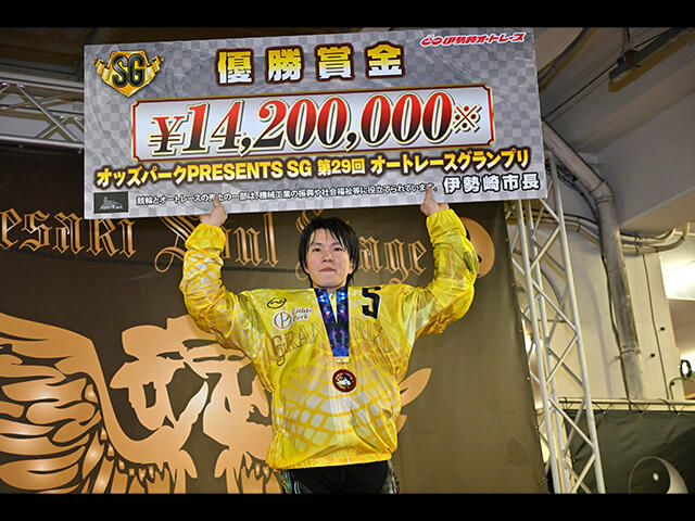 オッズパークPRESENTS SG第29回オートレースグランプリの優勝戦速報をUPしました