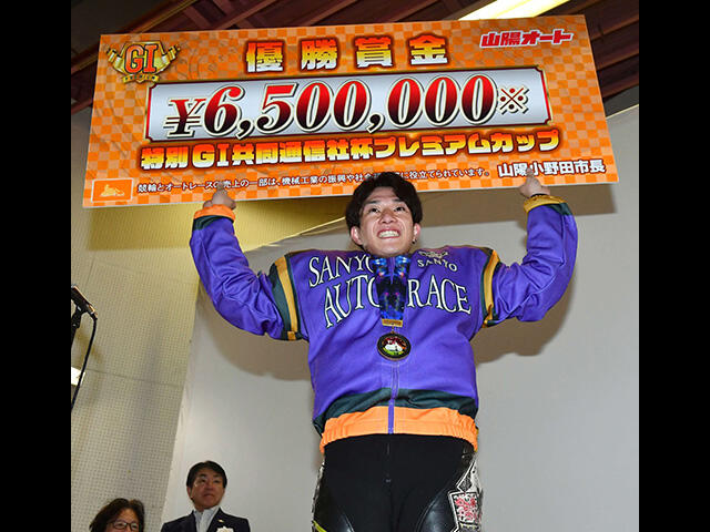 【日刊提供】黒川京介が完全Vで大会初優勝／山陽