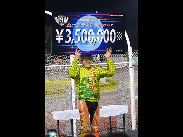 【日刊提供】佐藤励「まさか伊勢崎で」2年ぶり2度目GI制覇／伊勢崎