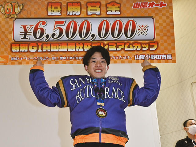 特別GI共同通信社杯プレミアムカップの優勝戦速報をUPしました