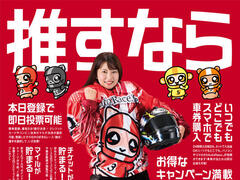 北市唯選手＆オトもっち登場！AutoRace.JP投票 新CM＆ポスター公開！