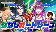 Vtuber × AutoRace.JP投票 新企画！ 初心者でも楽しめる