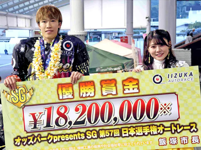 【報知提供】佐藤励が初の頂点に「もう倒れそうです」4月オールスターに続く2度目のSG制覇！～飯塚SG日本選手権