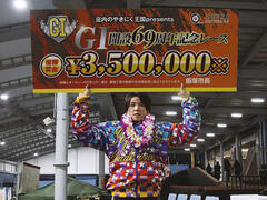 庄内のやきにく王国presentsGI開設69周年記念レースの優勝戦速報をUPしました