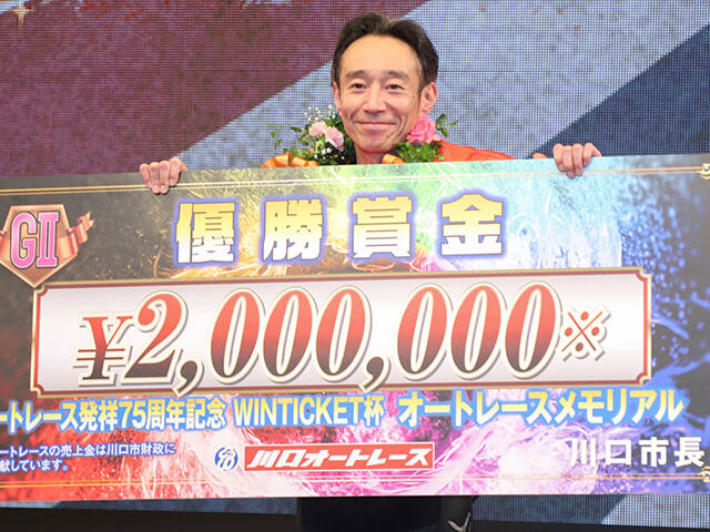 オートレース発祥75周年記念WINTICKET杯 GII オートレースメモリアルの優勝戦速報をUPしました