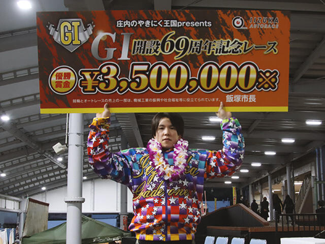 庄内のやきにく王国presentsGI開設69周年記念レースの優勝戦速報をUPしました