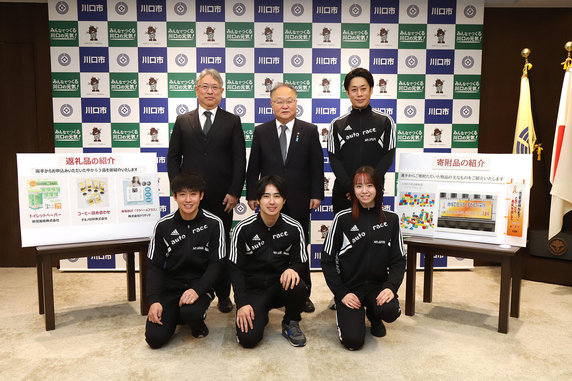 （一社）全日本オートレース選手会埼玉支部が 川口市へふるさと納税【寄付金】を行いました