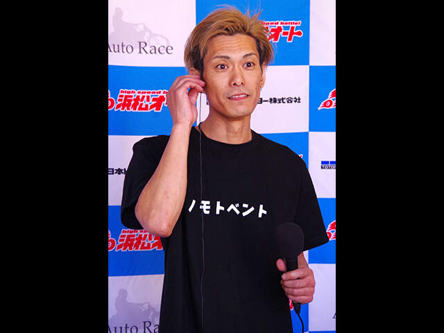 【日刊提供】野本佳章が連勝決める／浜松