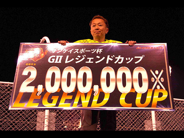 【日刊提供】高橋義弘が「いい時は何もしない」流れ引き寄せGII初制覇／伊勢崎