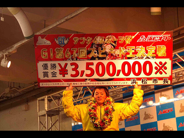 【日刊提供】15年目・鐘ヶ江、冷静にGI初制覇／浜松