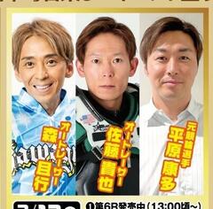 2/13(金)森且行選手・佐藤貴也選手がトークショーを開催します！☛ 静岡競輪