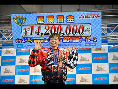 オッズパークpresentsSG第39回全日本選抜オートレースの優勝戦速報をUPしました