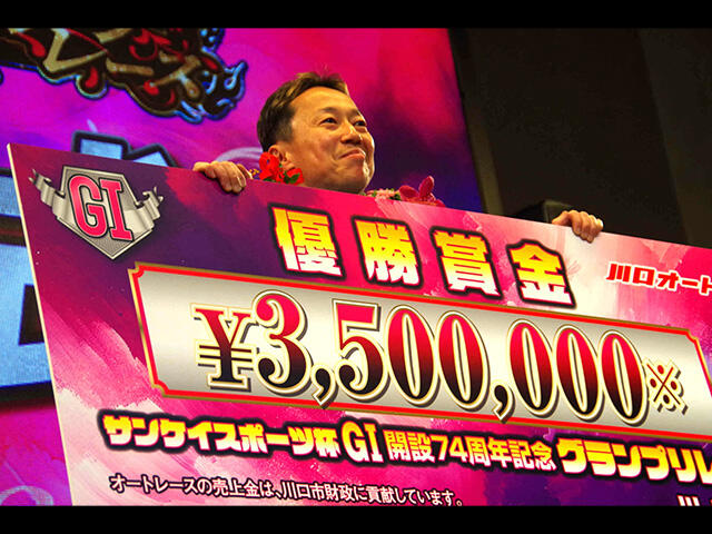 【日刊提供】高橋義弘が大会連覇＆4度目制覇／川口