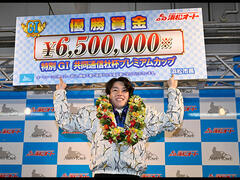 特別GI共同通信社杯プレミアムカップの優勝戦速報をUPしました